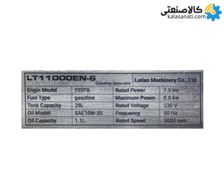 موتور برق بنزینی استارتی تک فاز 8 کیلووات لوتیان LT11000EN-6