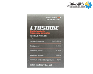 موتور برق بنزینی استارتی تک فاز 8 کیلووات اینورتری لوتیان LT9500iE
