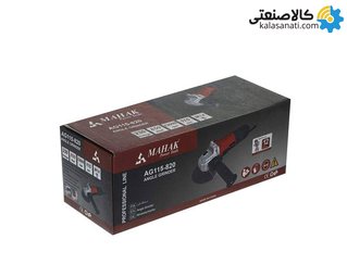 مینی فرز حرفه ای 115 میلیمتر محک AG-115/820