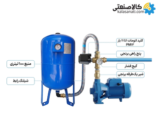 پکیج منبع تحت فشار 100 لیتری به همراه کلید اتومات 1 تا 11 بار