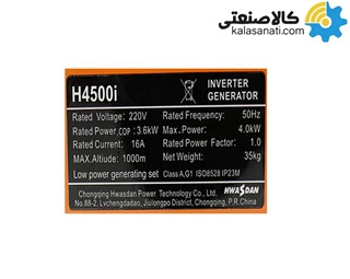 موتور برق تکفاز بنزینی 4 کیلووات اینورتر هندلی هواسدان  H4500i