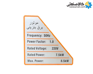 موتور برق تک فاز بنزینی 8.5 کیلووات چنج آور اتوماتیک هواسدان H9000D-A-ATS
