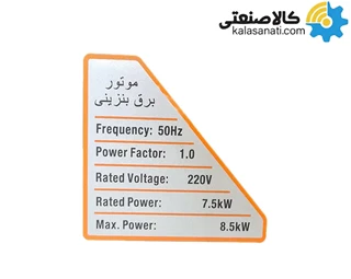 موتور برق تکفاز بنزینی 8.5 کیلووات چنج آور اتوماتیک هواسدان H9000D-A-ATS