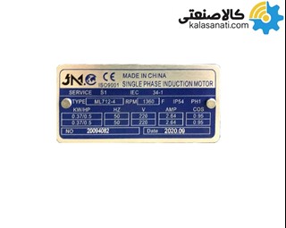 الکتروموتور پوسته چدن 0.37 کیلووات 0.5 اسب تک فاز JMCO