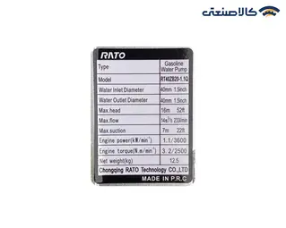 موتور پمپ بنزینی 1.5 اینچ 16 متری راتو مدل RT40ZB20-1.1Q