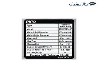 موتور پمپ بنزینی 4 اینچ 30 متری راتو مدل RT100ZB26-5.2Q