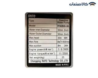 موتور پمپ بنزینی 2 اینچ 30 متری راتو مدل RT50ZB28-3.6Q