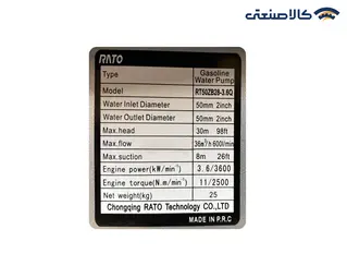 موتور پمپ بنزین ارتفاع بالا 2 اینچ 80 متری راتو مدل RT50YB80-3.8Q