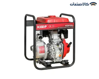 موتور پمپ دیزلی 2 اینچ 18 متری کوپ مدل KDP50L