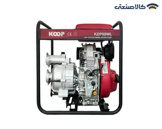 موتور پمپ لجن کش دیزلی 3 اینچ 21 متری کوپ مدل KDP80WL