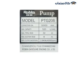 موتور پمپ بنزینی 2 اینچ 32 متری روبین مدل PTG208