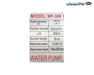 موتور پمپ نفت و بنزین 3 اینچ 28 متری موکیتا WP30K