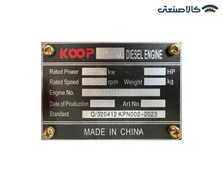 موتور تک کله تیلری دیزلی استارتی 30 اسب کوپ KP1130GM