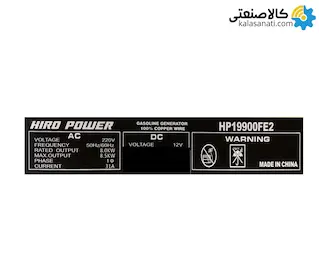 موتور برق بنزینی استارتی تک فاز 8.5 کیلووات هیرو پاور HP19900FE2