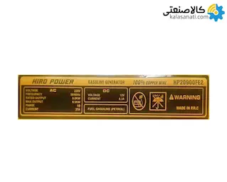 موتور برق بنزینی استارتی تک فاز 9.5 کیلووات هیرو پاور HP20900FE2