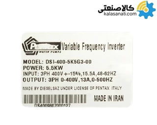 کنترل دور الکتروموتور سه فاز 5.5KW پنتاکس ایرانی مدل DSI-200-5K5G3 