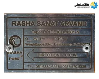 مونو پمپ تزریق راشا پمپ
