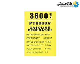 موتور برق بنزینی هندلی تکفاز 3.8 کیلووات پوتر مدل PT8000V