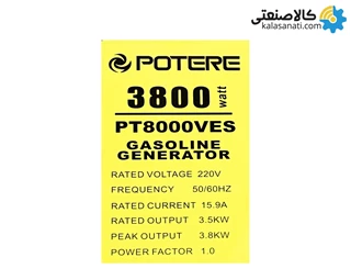 موتور برق بنزینی تکفاز 3.8 کیلووات پوتر مدل PT8000VES