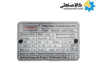 پمپ یک اسب جتی استریم SJET 100L