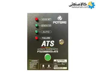 موتور برق بنزینی استارتی تک فاز 10.5 کیلووات پوتر PT23000VES+ATS