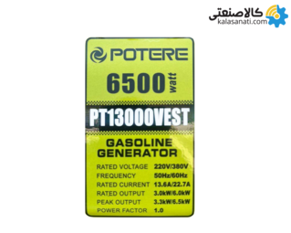 موتور برق بنزینی استارتی سه فاز 6.5 کیلووات پوتر PT13000VEST