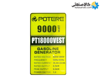 موتور برق بنزینی استارتی سه فاز 9 کیلووات پوتر PT18000VEST