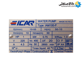 پمپ آب جتی 1 اسب ایکار IAM100-P