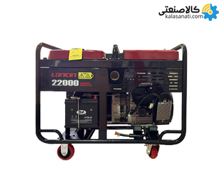موتور برق بنزینی تک فاز استارتی 16.5 کیلووات لانسین مدل LC22000