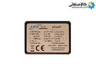پمپ آب بشقابی LEO لئو 0.5 اسب مدل ACm37