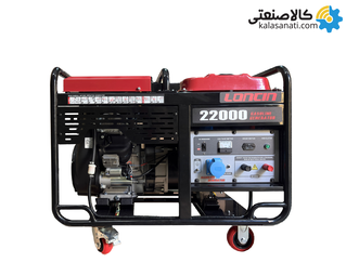 موتور برق بنزینی تک فاز استارتی 16.5 کیلووات لانسین مدل LC22000