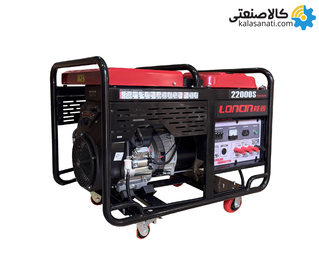 موتور برق بنزینی سه فاز استارتی 16.5 کیلووات لانسین مدل LC22000S