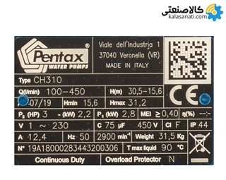 پمپ ارتفاع بالا  سانتریفیوژ پنتاکس اصل 2 اینچ CH310 