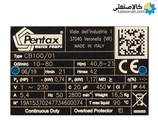 پمپ یک اسب دو پروانه پنتاکس CB 100