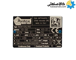 پمپ جتی 1 اسب پنتاکس استیل INOX 100