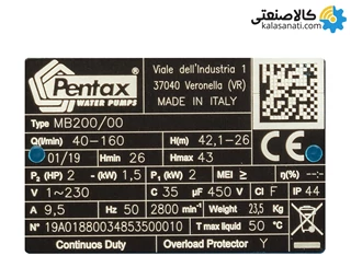 پمپ MB 200 پنتاکس اصلی دو پروانه  سانتریفوژ تکفاز  2 اسب