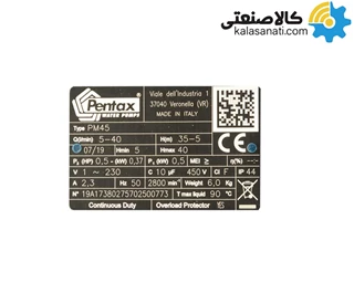 پمپ آب 1 اسب محیطی Pentax پنتاکس اصل تکفاز مدل PM80