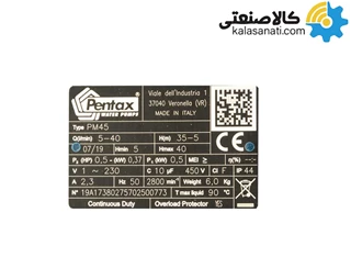 پمپ آب محیطی Pentax پنتاکس اصل 0.5 اسب تکفاز مدل PM45