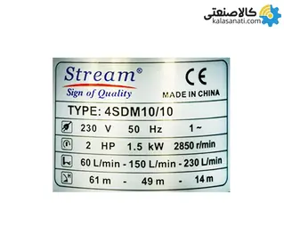 پمپ تک شناور استیل 2 اینچ 54 متری استریم 4SDM10/10 IR