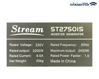 موتور برق بنزینی تک فاز سایلنت اینورتری 2.4 کیلووات استریم ST2750iS