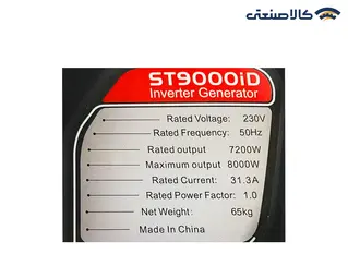 موتور برق بنزینی استارتی تک فاز اینورتری 8 کیلووات استریم ST9000iD