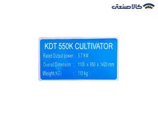 تیلر کولتیواتور دیزلی 5.5 اسب کاما مدل KDT550K