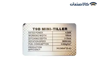 تیلر کولتیواتور بنزینی 7 اسب زونگشن مدل T9B