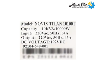 یو پی اس آنلاین نوویکس 10 کاوا مدل TITAN 10100T