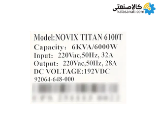 یو پی اس آنلاین نوویکس 6 کاوا مدل TITAN 6100T