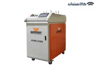 دستگاه لیزر زنگ زدایی 3000 وات وینر مدل HI POWER - LW 3000W