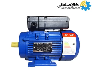 الکتروموتور ایده آل 1.1کیلووات 1.5 اسب تکفاز