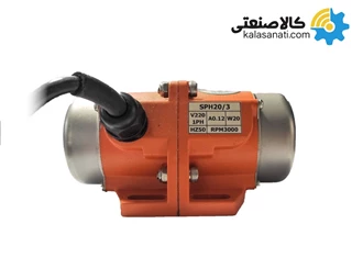 ویبره بدنه چینی SPH 20/3 تکفاز 20 کیلویی 3000 دور 