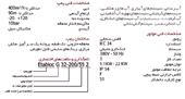 الکتروپمپ اتابلوک  Etabloc G 40-200/55  سمنان انرژی 7.5 اسب 46 متر