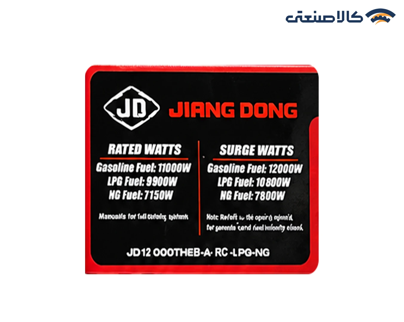 موتور برق سه گانه سوز استارتی تک فاز 12 کیلووات جیانگ دانگ JD12000THEB-A-RC-LPG-NG
